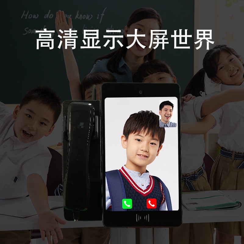 微信视频电话机——家校的沟通新桥梁
