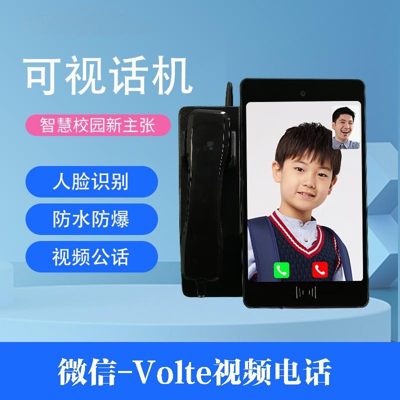 微信校园视频话机给家长和学生带来了什么？