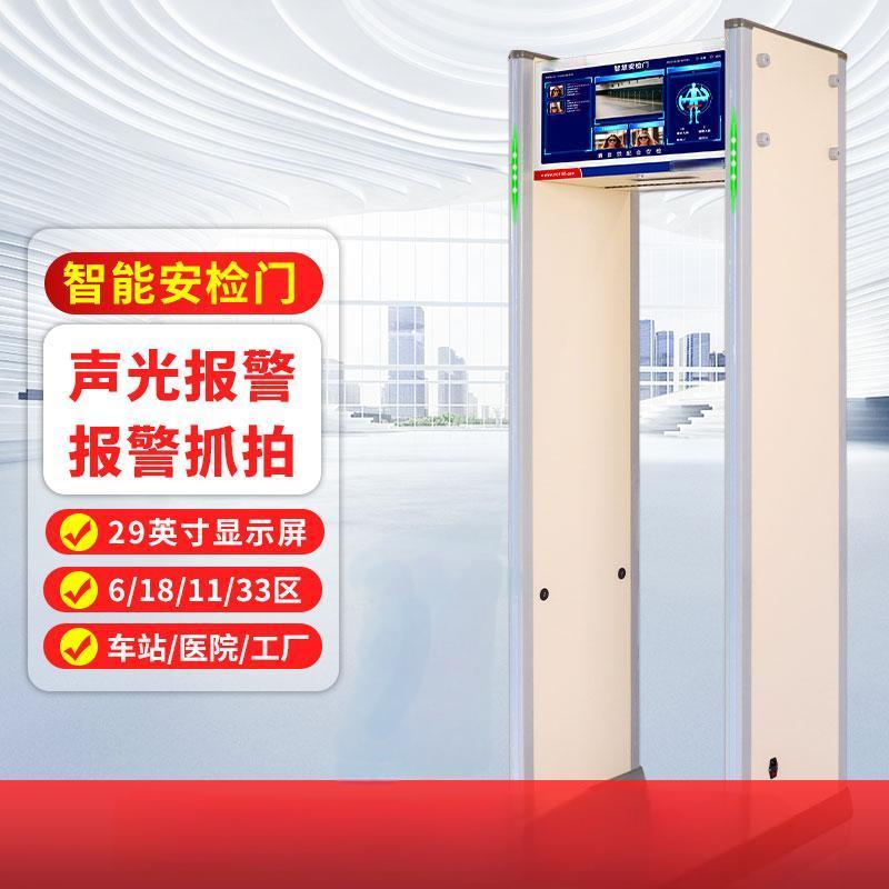 智能安检门