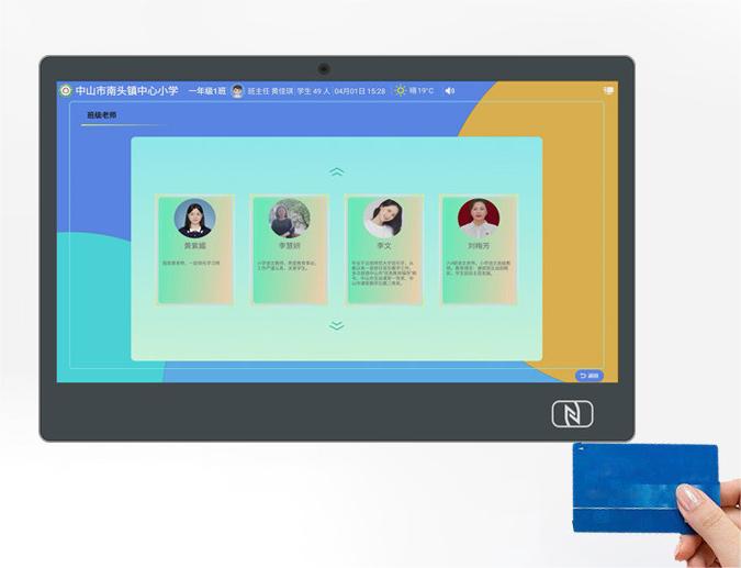 15.6英寸电子班牌