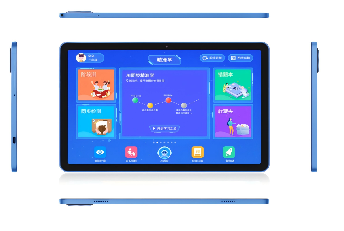 10.1英寸平板电脑